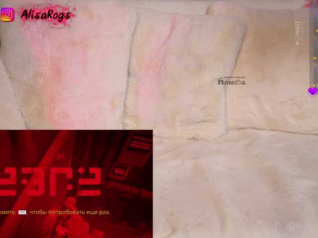 Sändningsbilder AlisaRogs